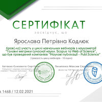 Сертифікат (1)-1