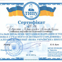 Сертифікат-1