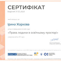 Certificate-правалюдини-1
