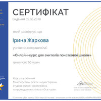 Certificate1-Жаркова-1