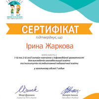 Жаркова Ірина-1