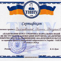 4._akademichna_dobrochesnist_