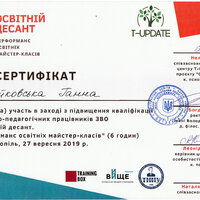 7._sertifikat_osvitnij_desant