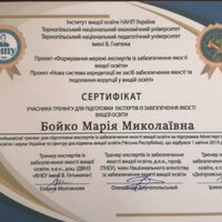 Сертифікат_НАЗЯВО