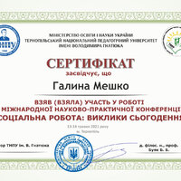 Сертиф_конф_Соц_Роб_Тернопiл__2021_Мешко_ГМ