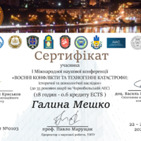 Сертиф_конф_ТНТУ-2021_Мешко_Г_укр
