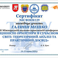 Сертиф конф Філос ТНПУ Мешко_ГМ