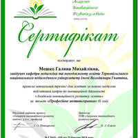 Сертиф Проведення Тренінгу 23-03-19 Мешко_Г