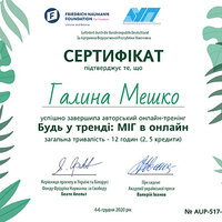 Сертиф Вебінар Будь у тренді Мешко_ГМ
