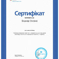 7 травня certificate
