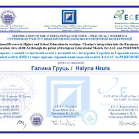 288 Галина Груць_page-0001