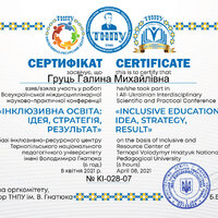 Груц__Галина_Михайлiвна