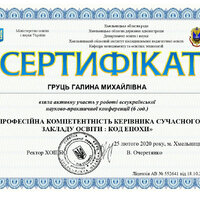 груц__sertyfikat_page-0001