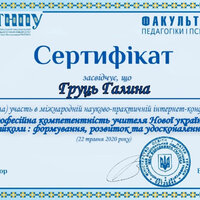 Новий_Документ_Microsoft_Word_(2)_page-0001