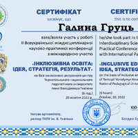 Груць Г._page-0001