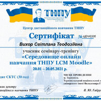 ЦДН_0306__Сертифiкат_page-0001