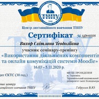 Сертифiкат_Вихор_ТНПУж_page-0001