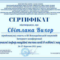 Свiтлана-Вихор