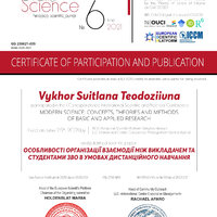 Vykhor_Svitlana_Teodoziivna_page-0001