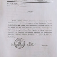 Стажування_Радченко