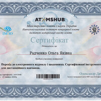 AtomsHubCert_Радченко-1