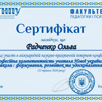 Радченко (1)