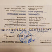 Радченко 2.1.1(с)