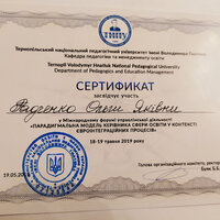 Радченко 2.1.2(с)