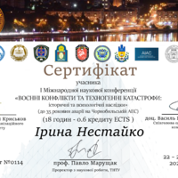 Сертифікат укр.Політехнічний