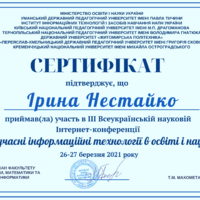 Сертифікат (Умань, 26-27.03.21 Оля)