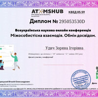 AtomsHUBdiplom (1)_page-0001