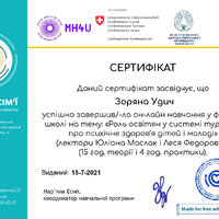 Certificate for Зоряна Удич_page-0001