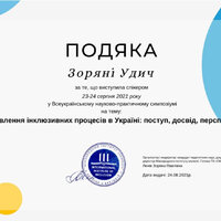 photo_2021-08-31_19-28-53