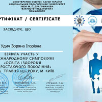 Сертифікат+підвищення_page-0002