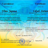 Удич Зоряна_page-0001