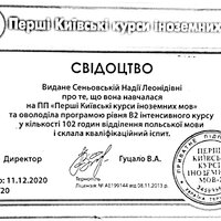 В2_пол_с_ка_page-0002