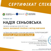 СПІ_3_2021_Сеньовська(1)_page-0001