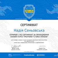 Про цифрову безпеку - НадіяСеньовська