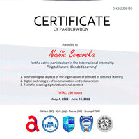 Міжнародне стажування-120