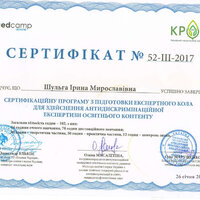 Шульга_антид. експ.EdCamp Ukraine (Харків) 2019