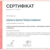 Шульга_EdEra та ГО_Смарт Освіта__page-0001