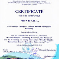 Шульга - конф. Київ (2018)