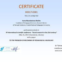 Шульга - конф. краматорськ (2017)