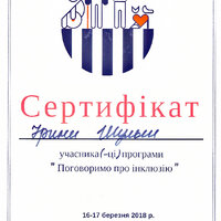 Шульга - навч. 2 Київ (2018)