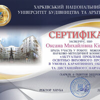 КІКІНЕЖДІ 70