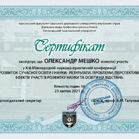 сертиф_Конф_Konin_Uzhorod_Cherson_Мешко_ОI_2021