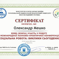 Сертиф_конф_Соц_Роб_Тернопiл__2021_Мешко_ОI