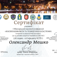 Сертиф_конф_ТНТУ-2021_Мешко_О_укр