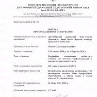 Мешко_О Довідка Стажування Дрогобич_2020