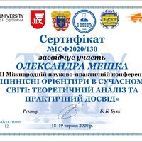 Мешко_О Сертиф конф Філос ТНПУ 2020